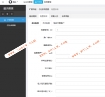 2017微信版QQ在线人数竞猜纯开源可开发+支持微信支付+支持公众号认证
