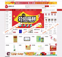 健康生活网上药店商城系统源码|ECshop内核二次开发药店系统，支付商城登陆等