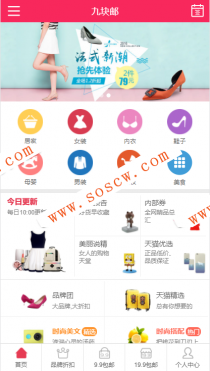 九块九包邮淘宝客PHP免授权开源版源码|Thinkphp内核带内部优惠券+WAP手机版+两套模板等