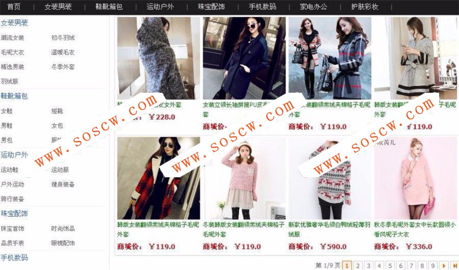 JAVA SSH开发传智播客网上购物商城系统完整源码