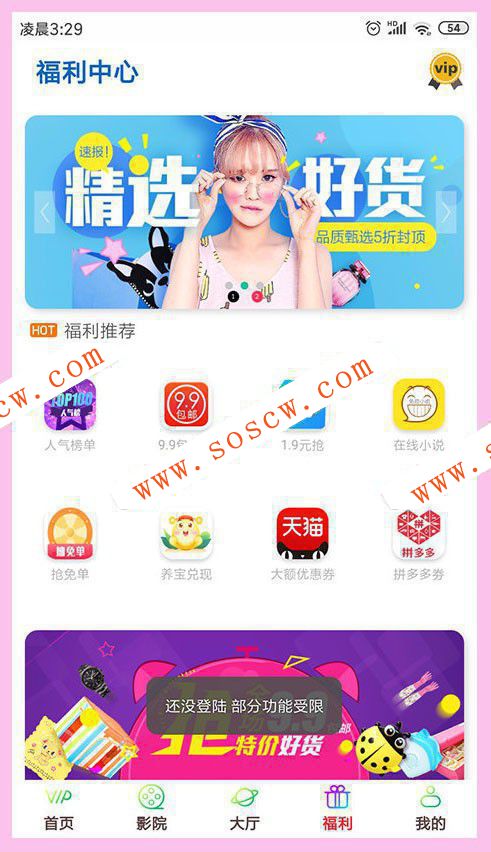 影视双端五级分销双UI在线视频聚合VIP影视APP源码安卓,IOS苹果双端