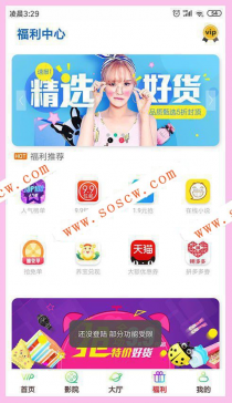 影视双端五级分销双UI在线视频聚合VIP影视APP源码安卓,IOS苹果双端