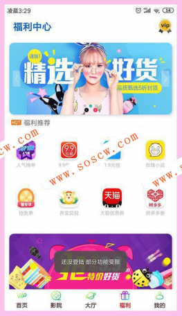 影视双端五级分销双UI在线视频聚合VIP影视APP源码安卓,IOS苹果双端