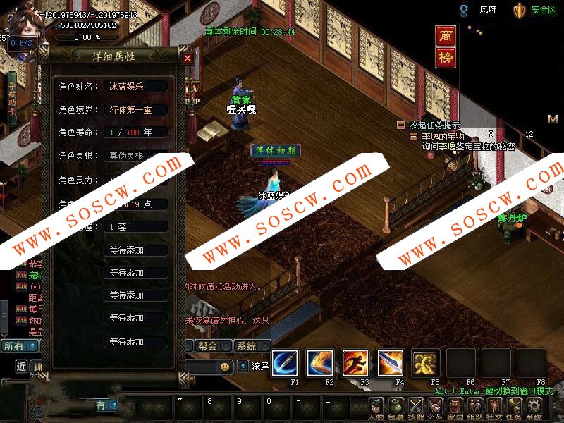 鸿蒙修仙界页游源码一键即玩服务端_登录器_客户端补丁_搭建教程