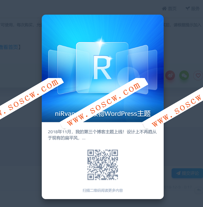 图片主题：niRvana轻拟物风格WordPress主题wp主题下载