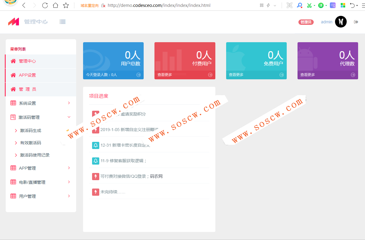 星空版千月影视APP源码无限代理版/支持iOS_安卓/无限代理分销 在线购卡等
