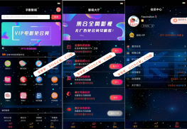 星空版千月影视APP源码无限代理版/支持iOS_安卓/无限代理分销 在线购卡等