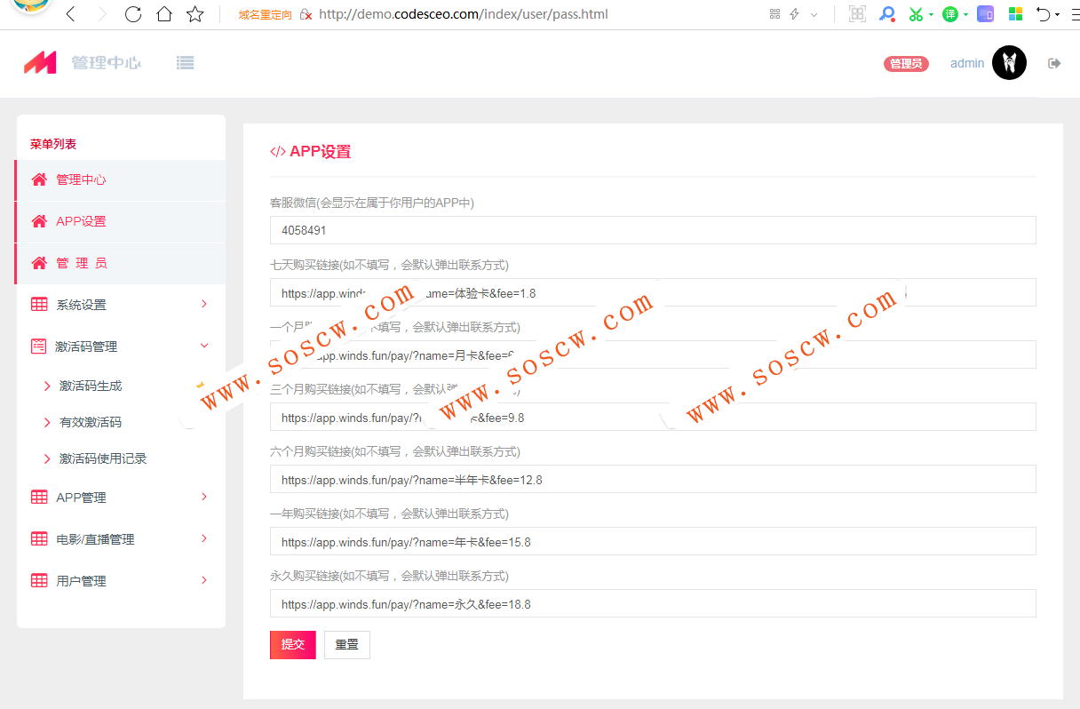 星空版千月影视APP源码无限代理版/支持iOS_安卓/无限代理分销 在线购卡等