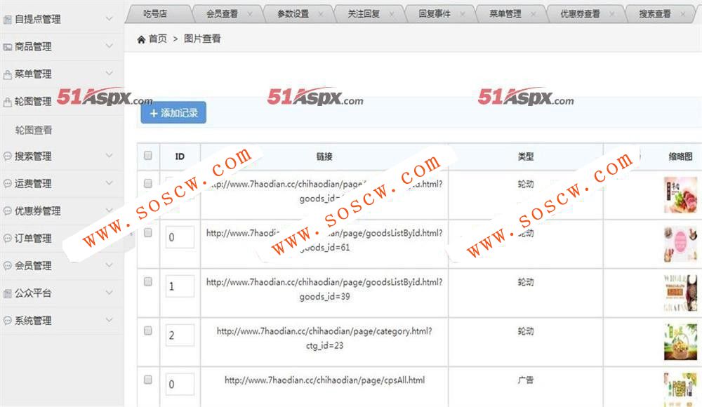 JAVA微商城平台系统源码带数据库