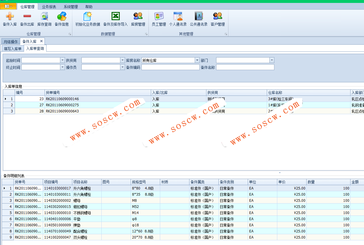Winform 开发框架源码 devexpress 管理系统源码 C# .NET 多主题通用权限管理系统