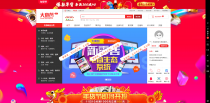 新2018大商创2.5.1入驻开店商城源码pc+wap+微分销+拼团+众筹拍卖