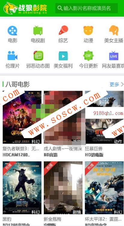 最新海洋CMS内核 仿战狼影院在线影院网站整站源码，PC+WAP在线影视模板价值400元
