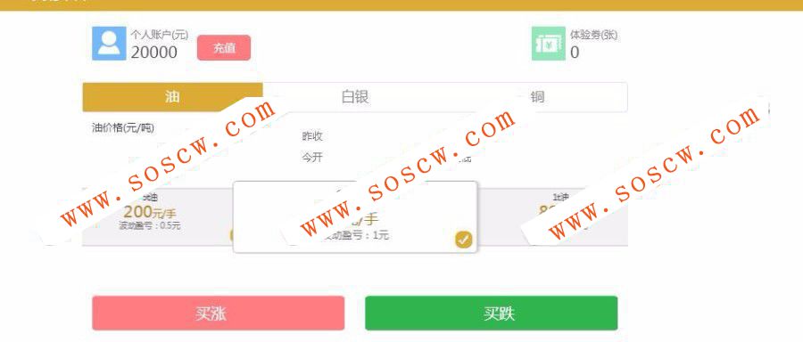 php最新微盘交易平台源码 微交易源码系统