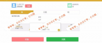 php最新微盘交易平台源码 微交易源码系统