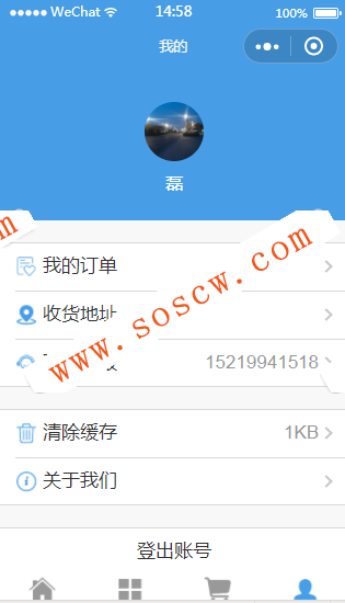 微信小程序商城源码最新更新2018-4-14