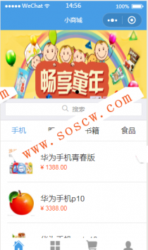 微信小程序商城源码最新更新2018-4-14