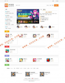 hey！手游宝 商业版 UTF8+GBK|一款基于dz的游戏论坛风格模板【价值339元】