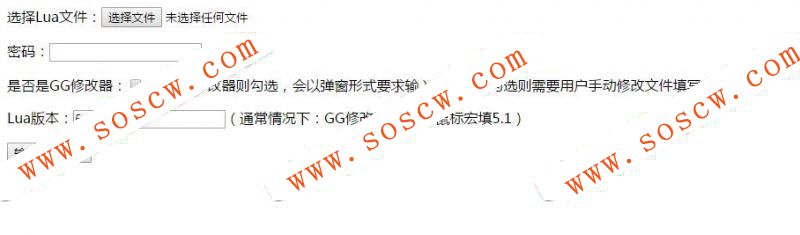 游戏lua脚本在线加密网页源码 加密从此变简单