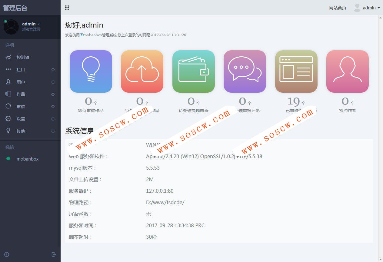Mobanbox响应式高端网站模板平台系统源码,PHP图库素材响应式网站交易系统源码