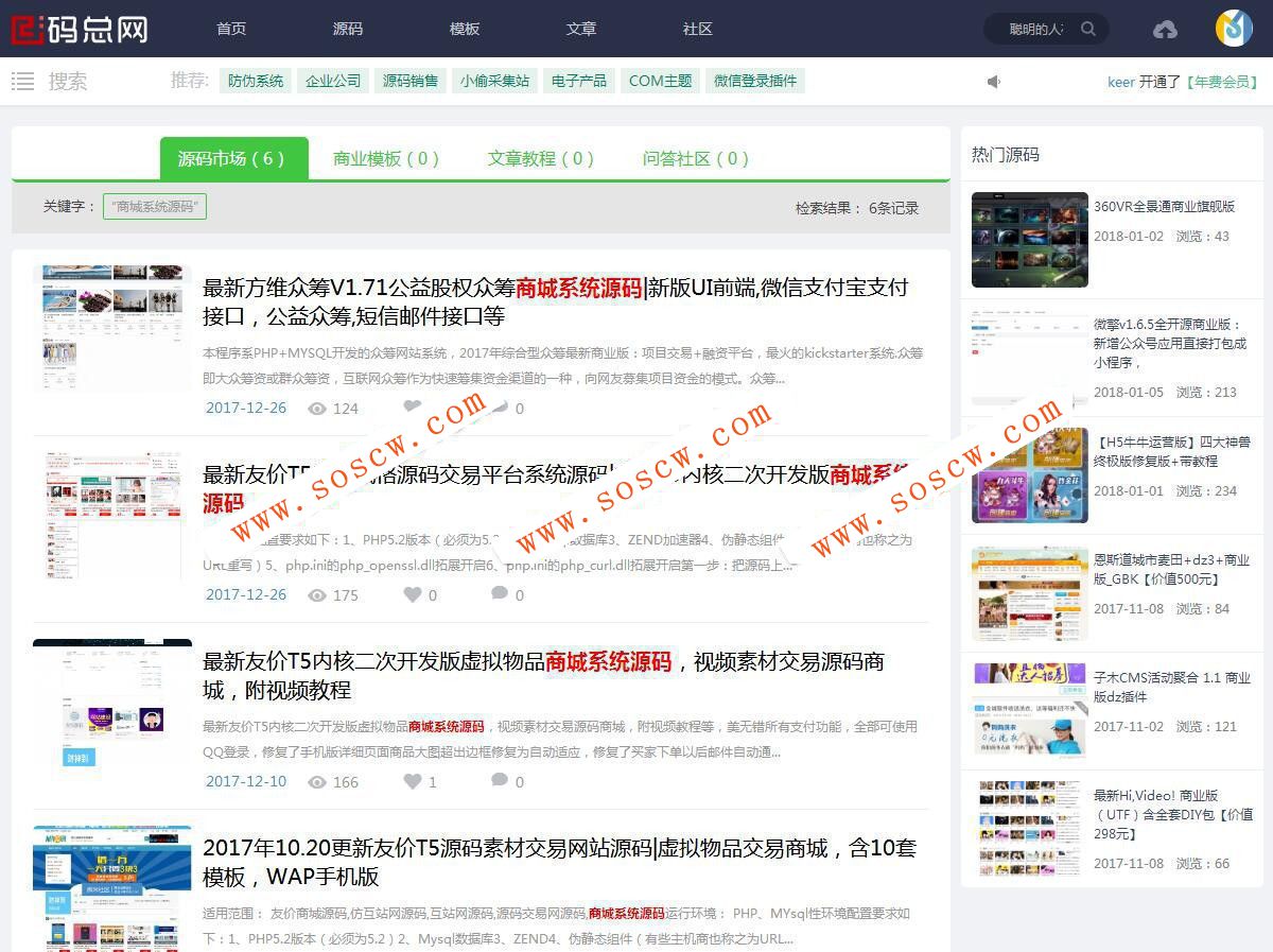 【原创】poscms素材网站模板源码交易下载站模板