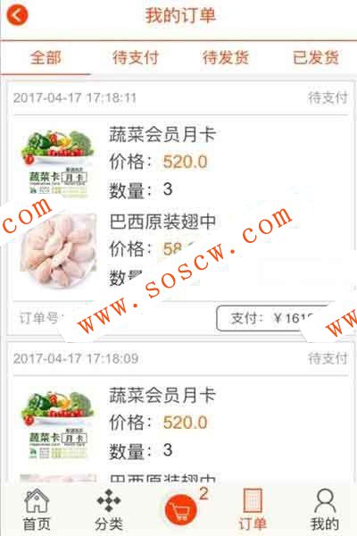 JAVA微商城平台系统源码带数据库