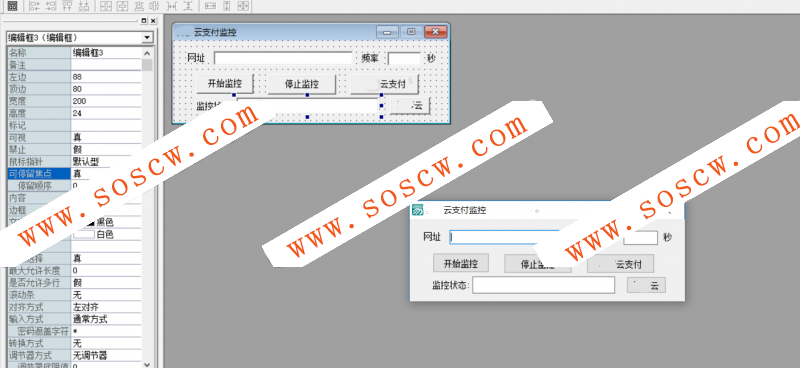 聚合支付系统全解密源码+免签约支付+监控源码