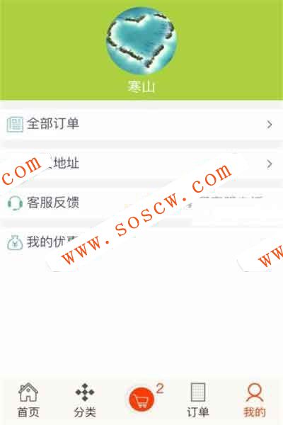 JAVA微商城平台系统源码带数据库