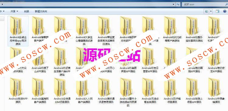 30款安卓APP源码 防应用市场 爱奇艺 大众点评 饿了么 赶集网 美团 高德地图源码