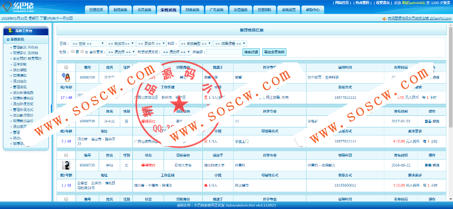 乡巴佬淘宝客程序 全自动采集淘客api，自动转换淘宝客链接，支持批量更新，支持SEO