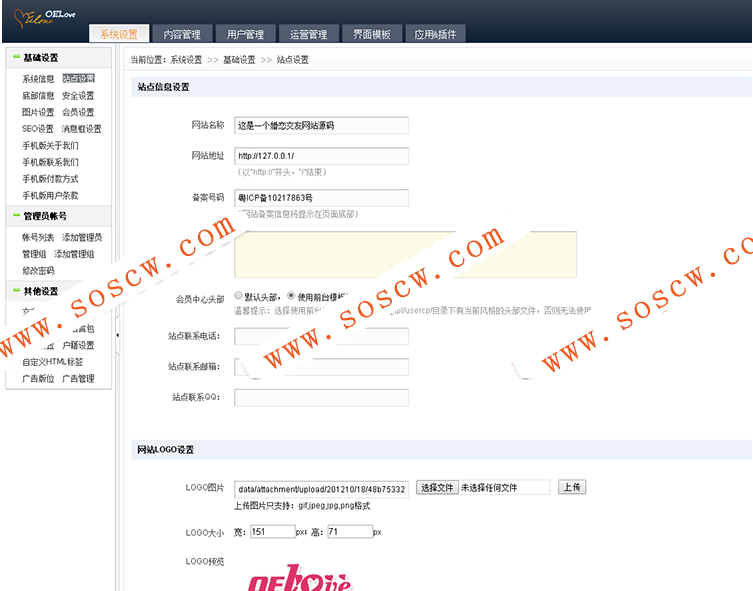 最新OElove婚恋交友商业无错运营版 带手机版+支付系统+强大会员功能