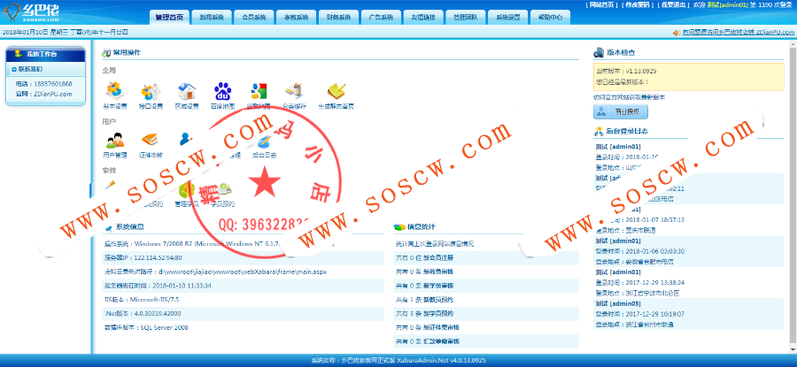 乡巴佬淘宝客程序 全自动采集淘客api，自动转换淘宝客链接，支持批量更新，支持SEO