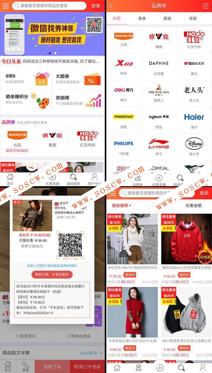 2018最新推券客cms v2.2授权版，新增百度链接推送功能+高佣金+公众号直播+代理系统