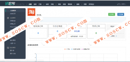 销客多最新版3.5.1 微信三级分销源码 .net源码 C#微分销源码,微信商城,微商城源码