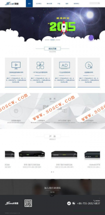 HTML5响应式网络科技公司网站模板