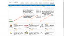 java 校园二手交易系统源码(含数据脚本)