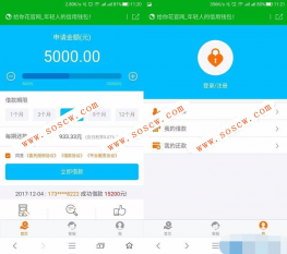 最新短信宝版借贷系统源码|仿给你花分期含支付|仿给你花小额贷款系统源码