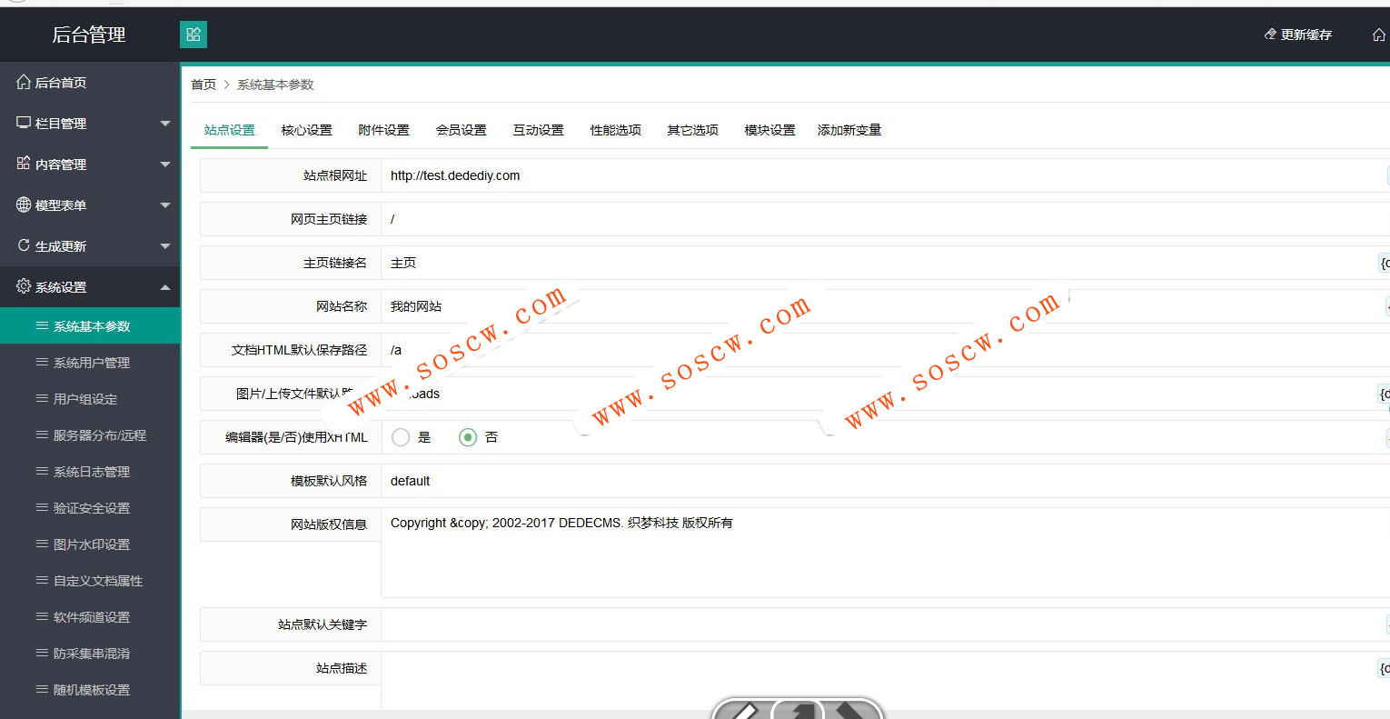 织梦DedeCMS非常漂亮的扁平风格html5后台管理模板
