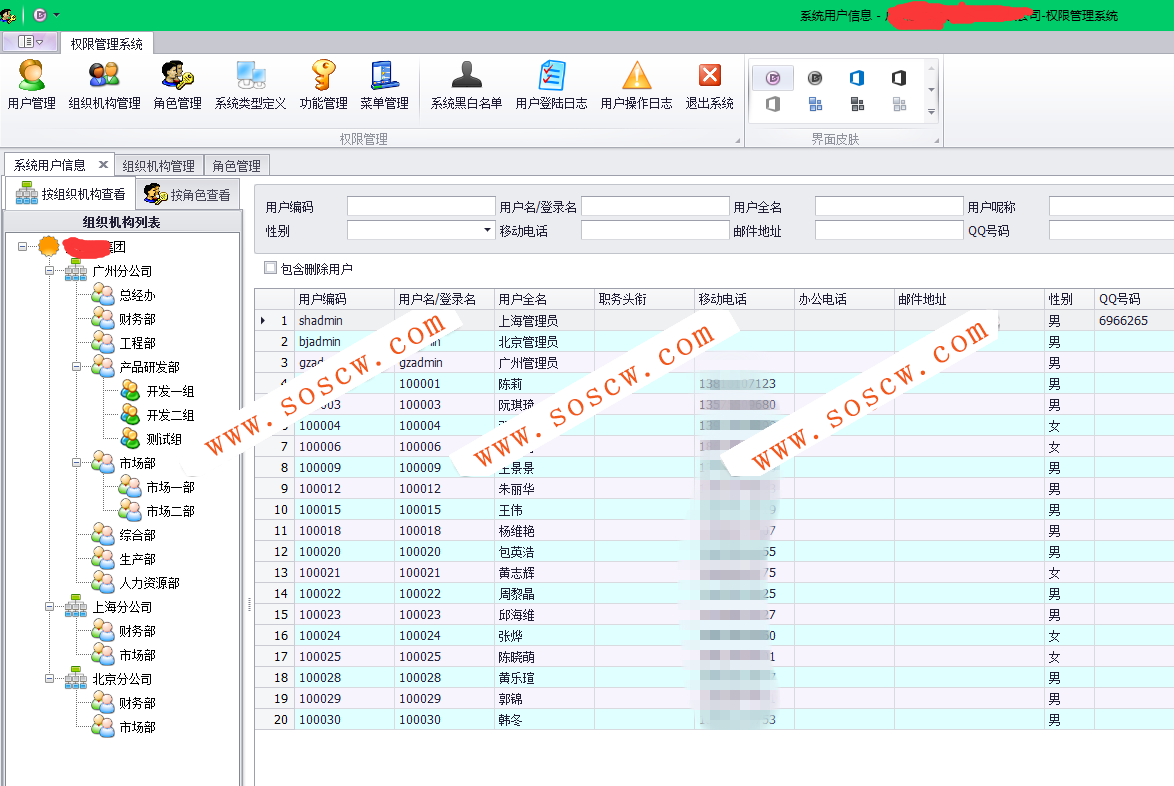 Winform 开发框架源码 devexpress 管理系统源码 C# .NET 多主题通用权限管理系统