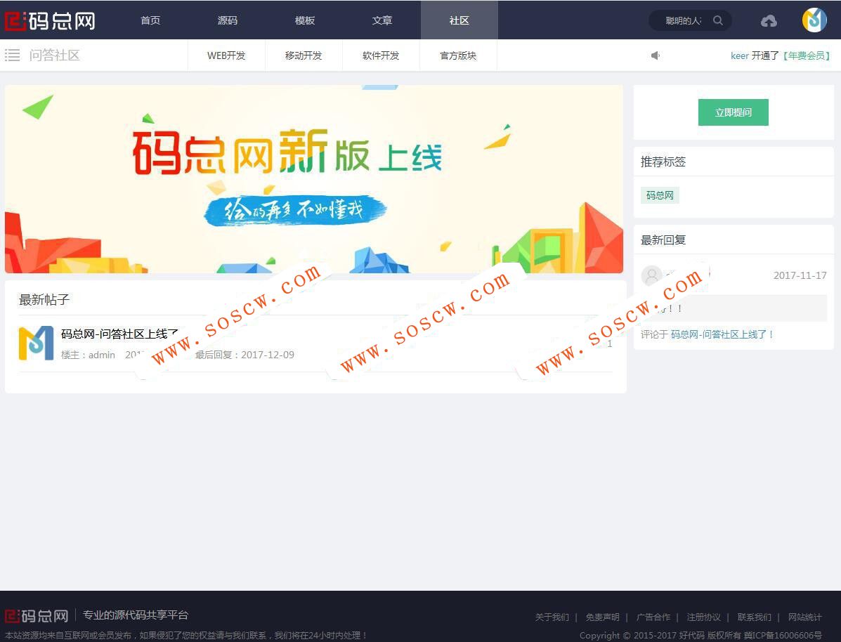 【原创】poscms素材网站模板源码交易下载站模板