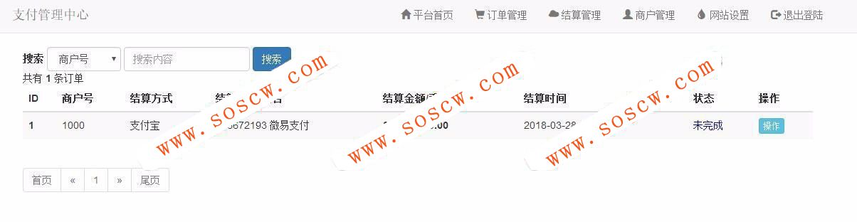 第四方支付平台程序源码 云计费系统源码【含代理】