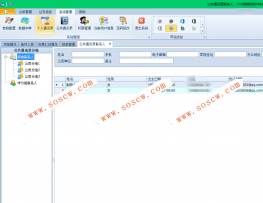 Winform 开发框架源码 devexpress 管理系统源码 C# .NET 多主题通用权限管理系统