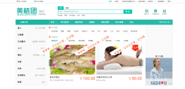 仿美团团购系统程序源码