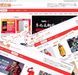 乡巴佬淘宝客程序 全自动采集淘客api，自动转换淘宝客链接，支持批量更新，支持SEO