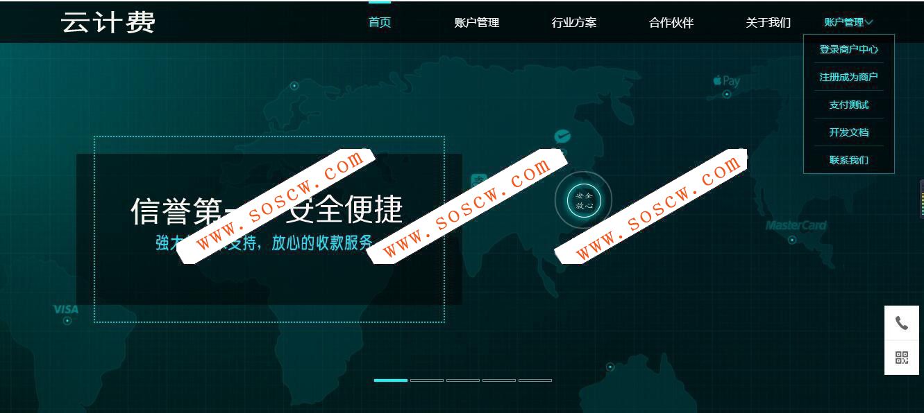 第四方支付平台程序源码 云计费系统源码【含代理】