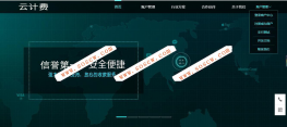 第四方支付平台程序源码 云计费系统源码【含代理】