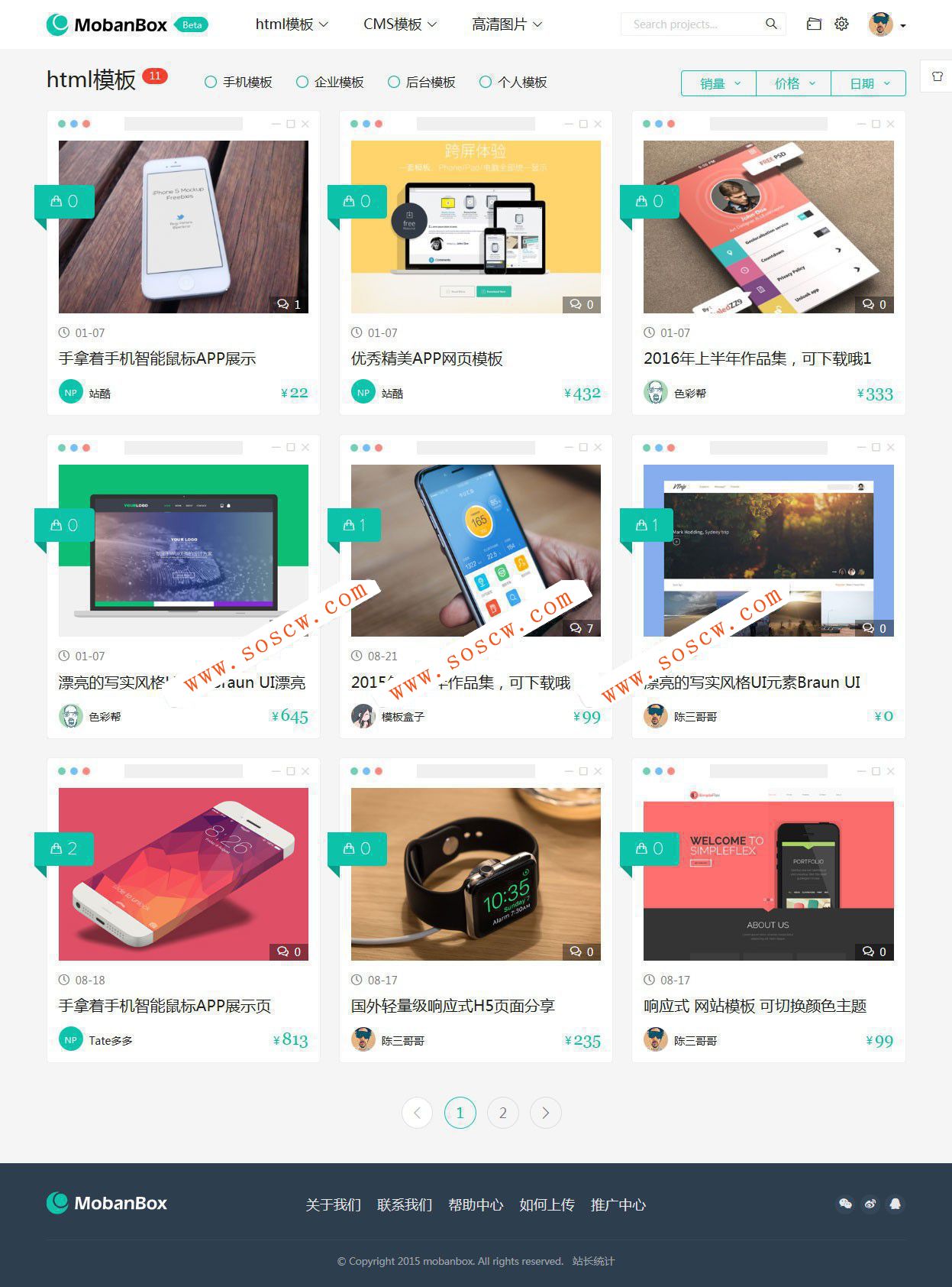 Mobanbox响应式高端网站模板平台系统源码,PHP图库素材响应式网站交易系统源码