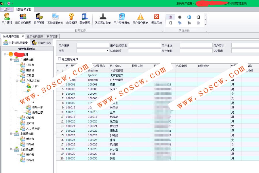 Devexpress管理系统C#源码，Winform开发框架源码.NET多主题通用权限管理系统