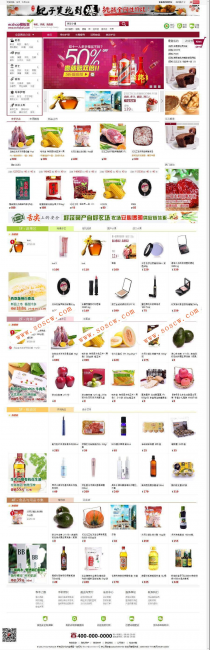 最新ECSHOP沱沱工社绿色瓜果蔬菜模板utf+gbk+团购+手机WAP版+微信商城