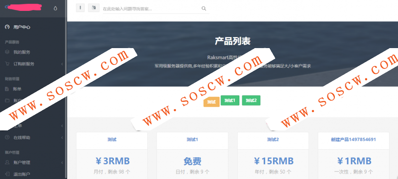一套swapidc主题价值75元【去除授权】