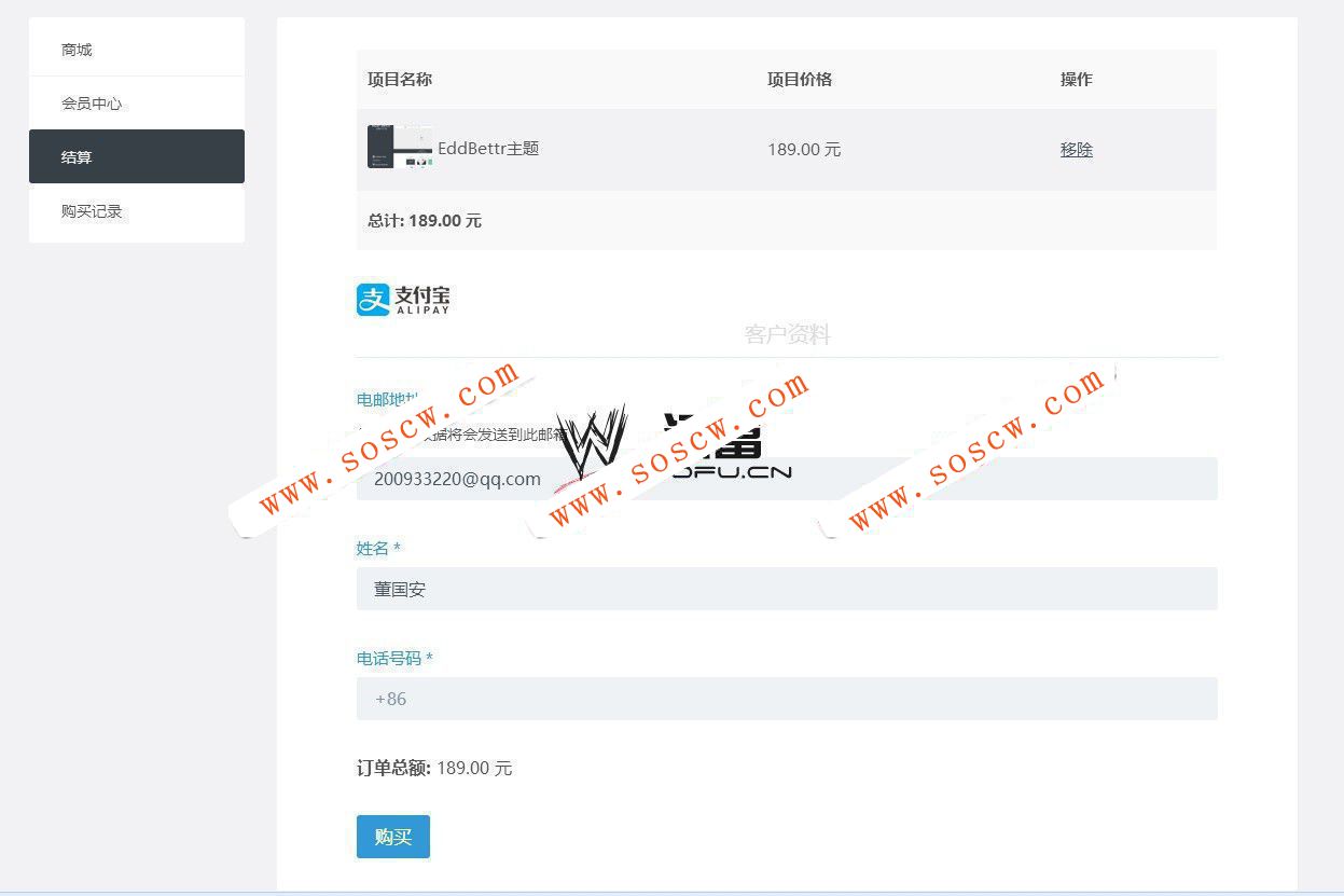 WordPress-EddBettr商业主题分享-HTML5开发-全屏自适应-带会员中心+商城